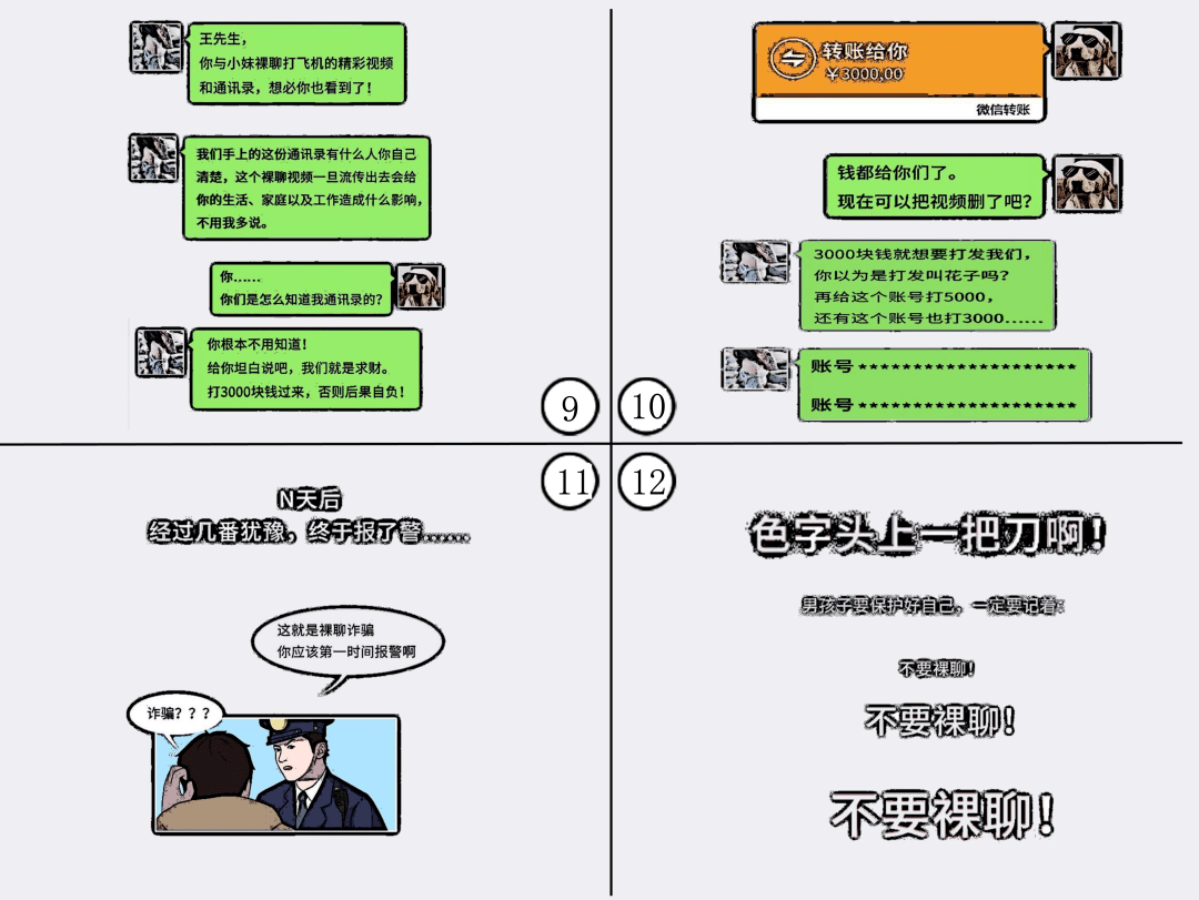 2.真人真事破女处苞背后真相，惊人细节曝光，引发全网热议
