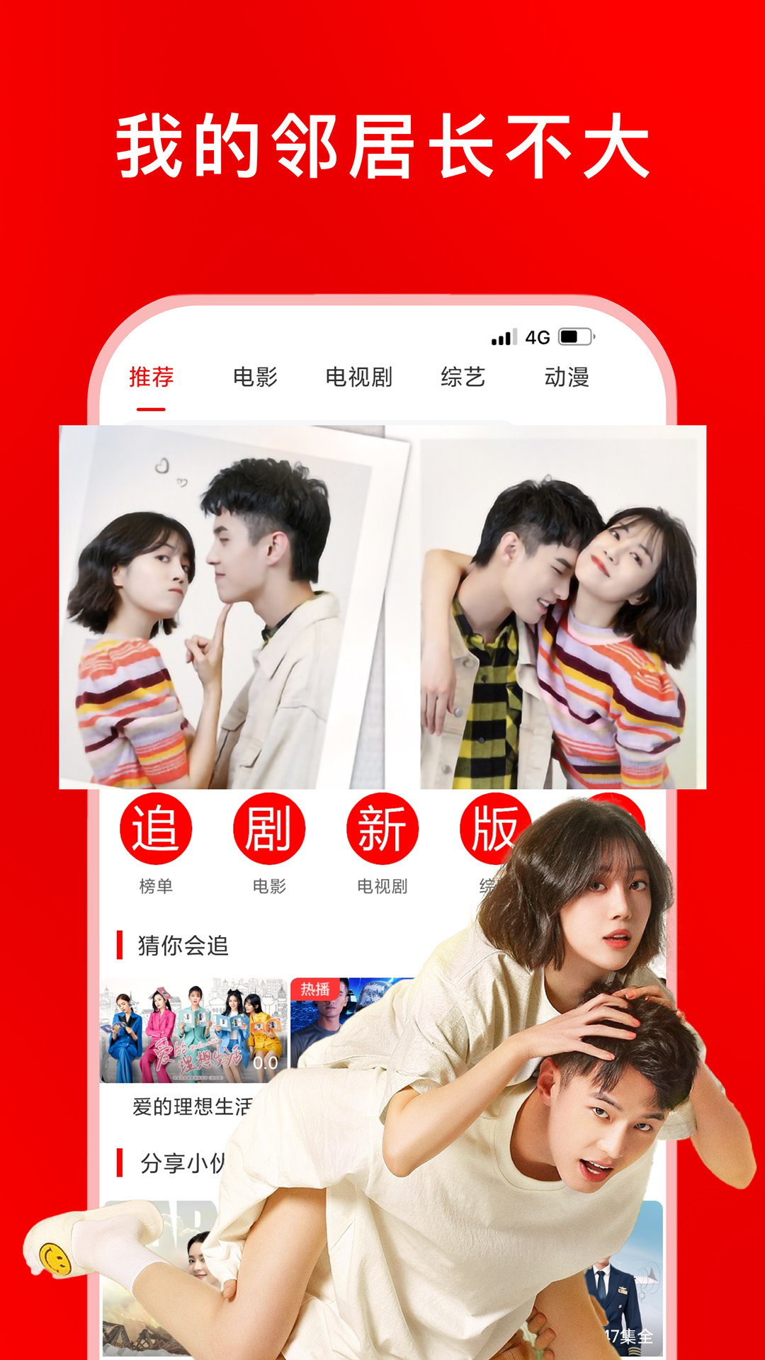暴躁少女免费追剧神器高清电视剧软件一键畅看全集，热门剧集实时更新，无广告流畅体验