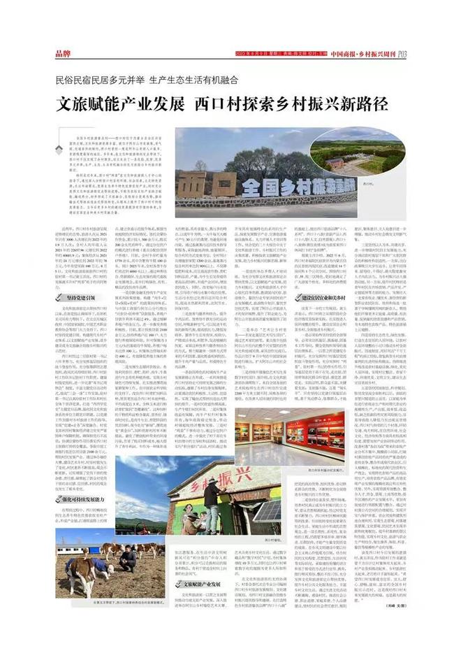 一级内谢浜打造生态宜居小镇，探索乡村振兴新路径，共享绿色发展成果