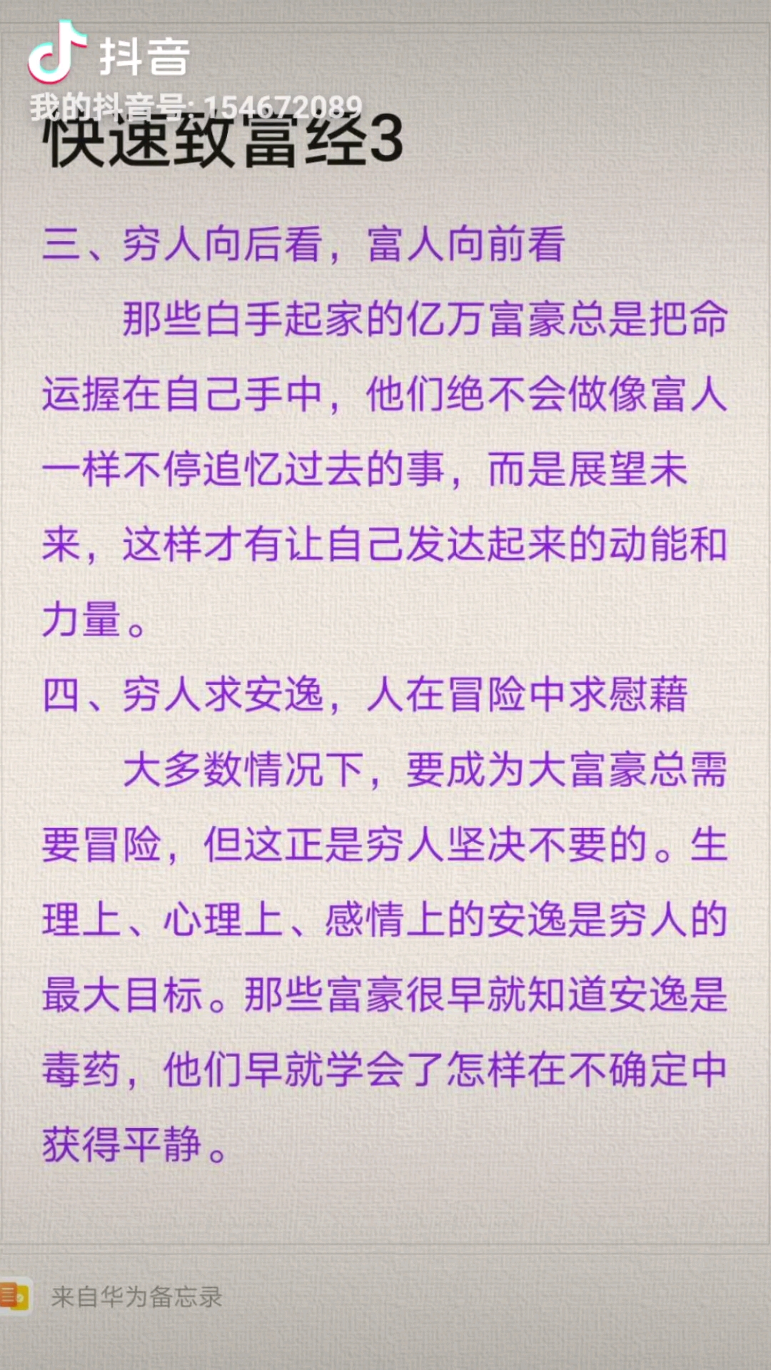 撸撸干撸撸草高效养殖技巧，提升产量，降低成本，轻松掌握致富秘诀