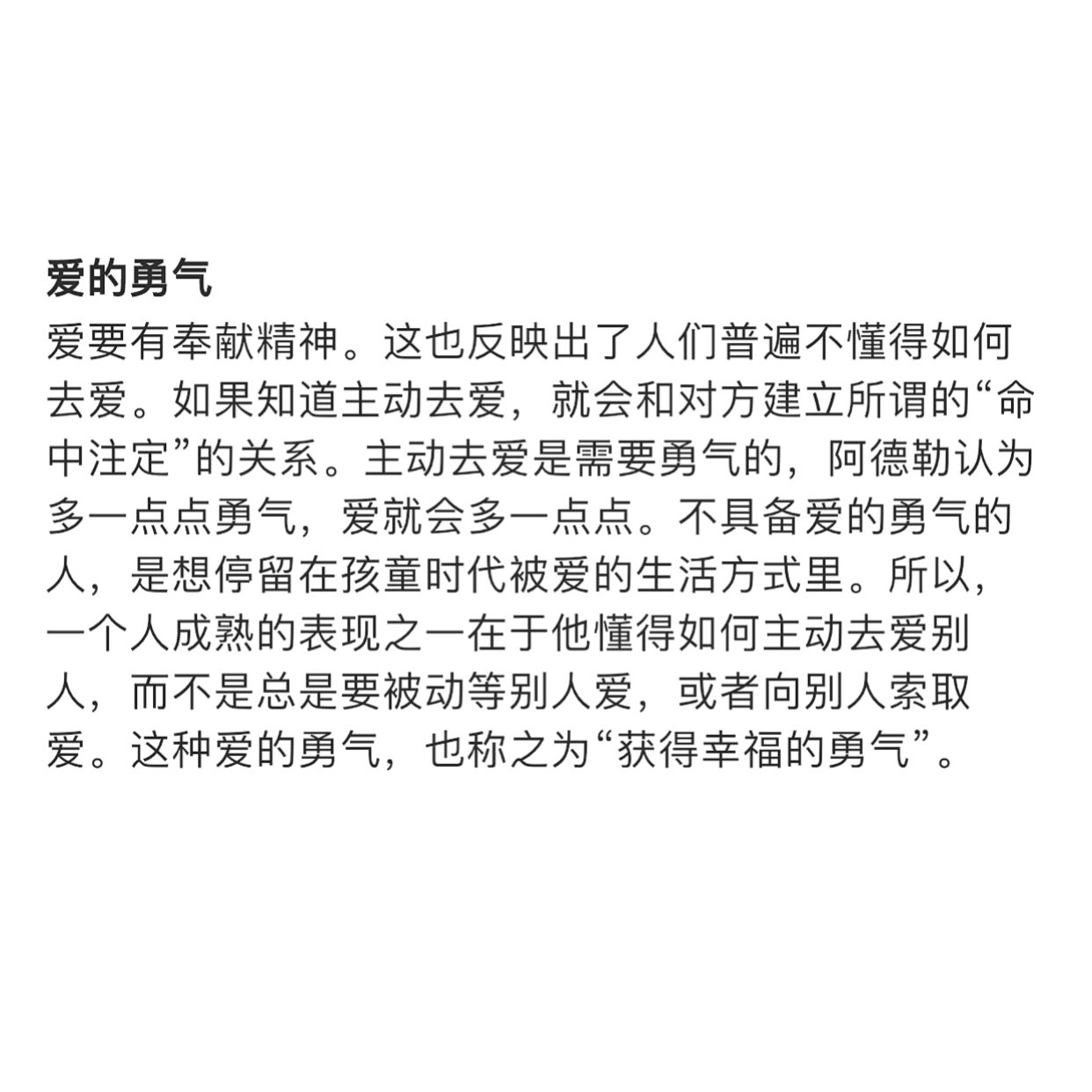 一部感人至深的gay电影，讲述爱与勇气，跨越偏见，拥抱真实的自我
