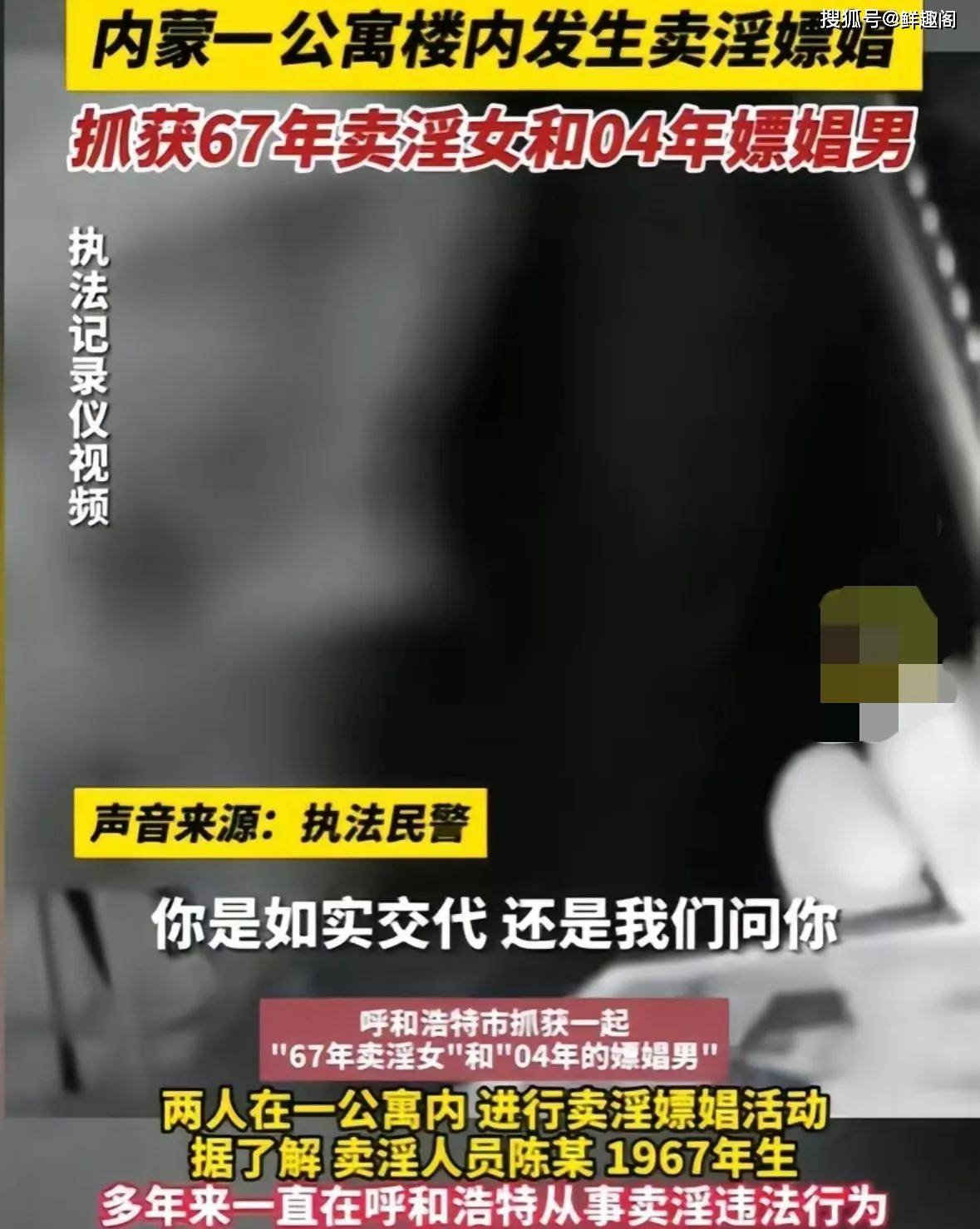 1.啪啪嫖妓视频曝光引发热议