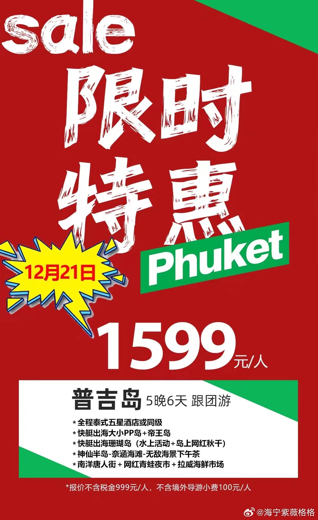 一哟二哟三哟精品好物推荐，精选优质商品，享受超值购物体验，限时优惠不容错过