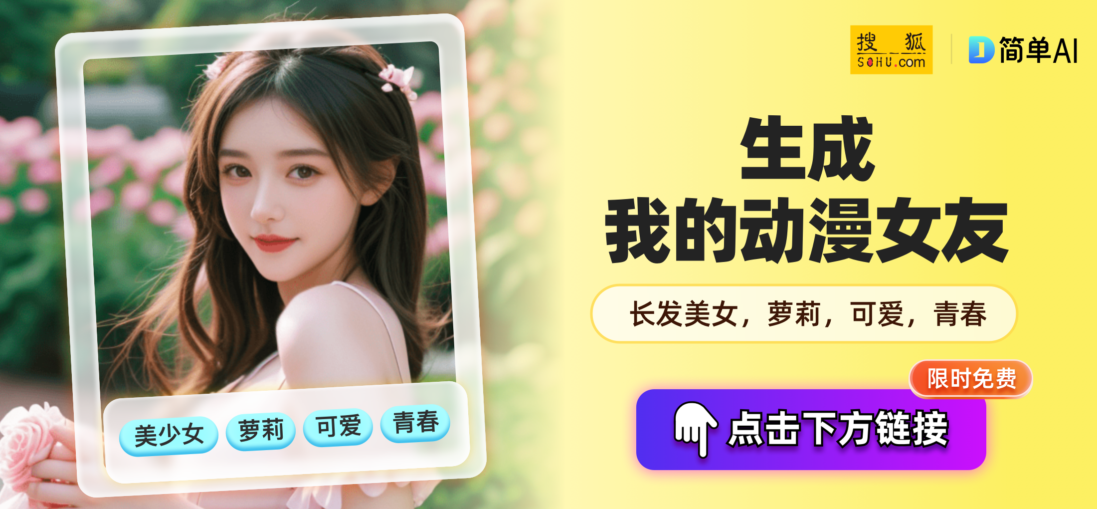 2.幼女120秒免费体验，欢乐时光不容错过，立即点击畅享童趣