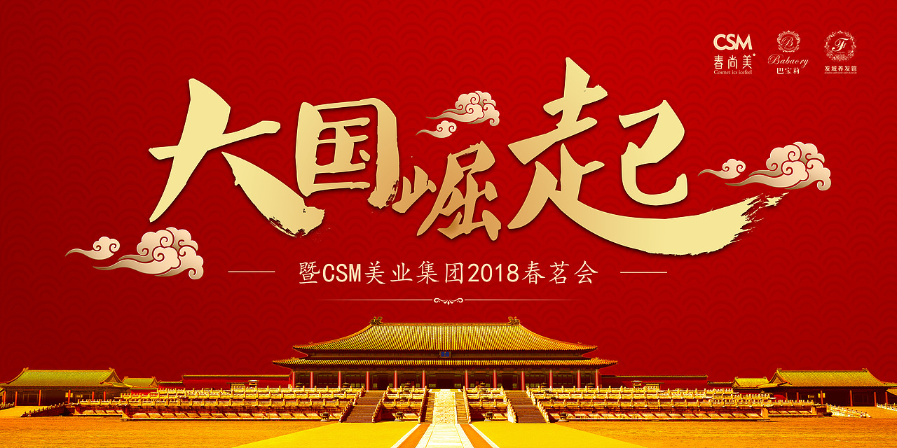 中国政治发展历程，探索中国特色道路，展现大国崛起风采