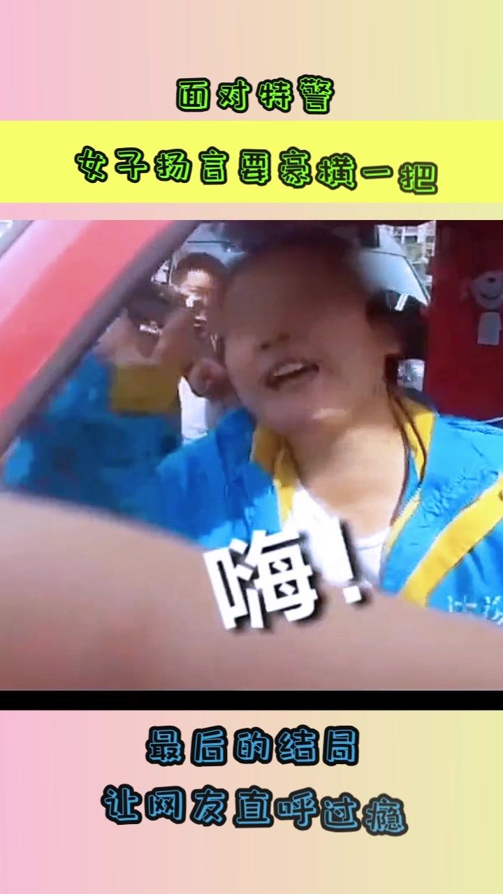 2.大雷美女吃大狙浜,霸气侧漏,瞬间引爆网络热议,网友直呼过瘾 2.大雷美女吃大狙浜,霸气侧漏,瞬间引爆网络热议,网友直呼过瘾