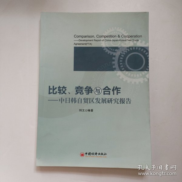 日本美国69关系演变历程，探讨双方合作与竞争，未来发展趋势分析