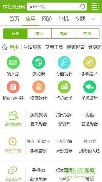 色偷偷软件免费下载，安全无毒绿色版本，一键安装畅享高清资源