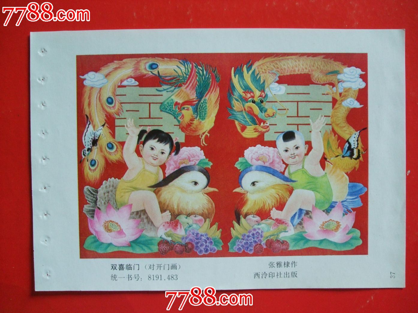 广东广西生日快乐红彩红彩少妇毛片红片欢乐庆典，精彩瞬间，共庆双喜临门