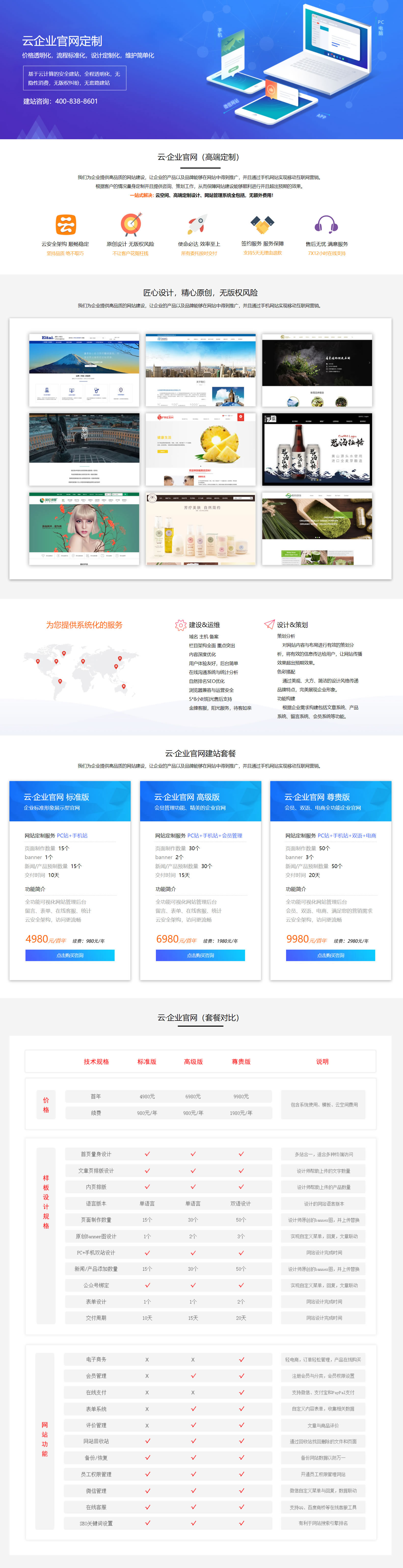中国移动网站建设指南，打造高效企业官网，提升用户体验