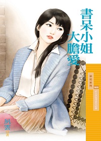 精品免费人妻小说在线阅读，精彩剧情，免费畅读，尽享人妻魅力
