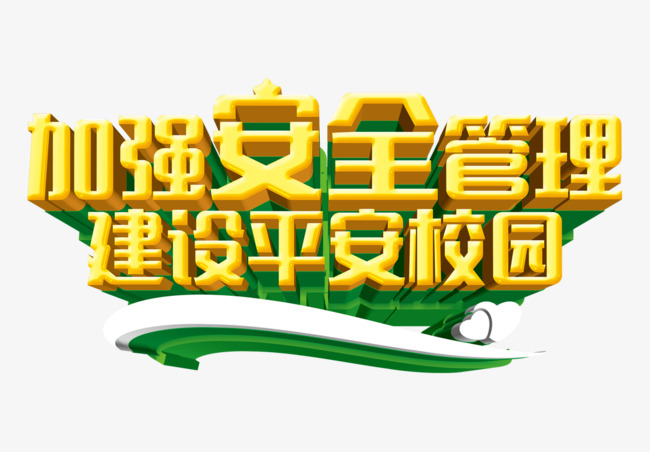 偷拍女学生洗澡浜事件曝光，引发公众愤怒，呼吁加强校园安全，严惩不法分子