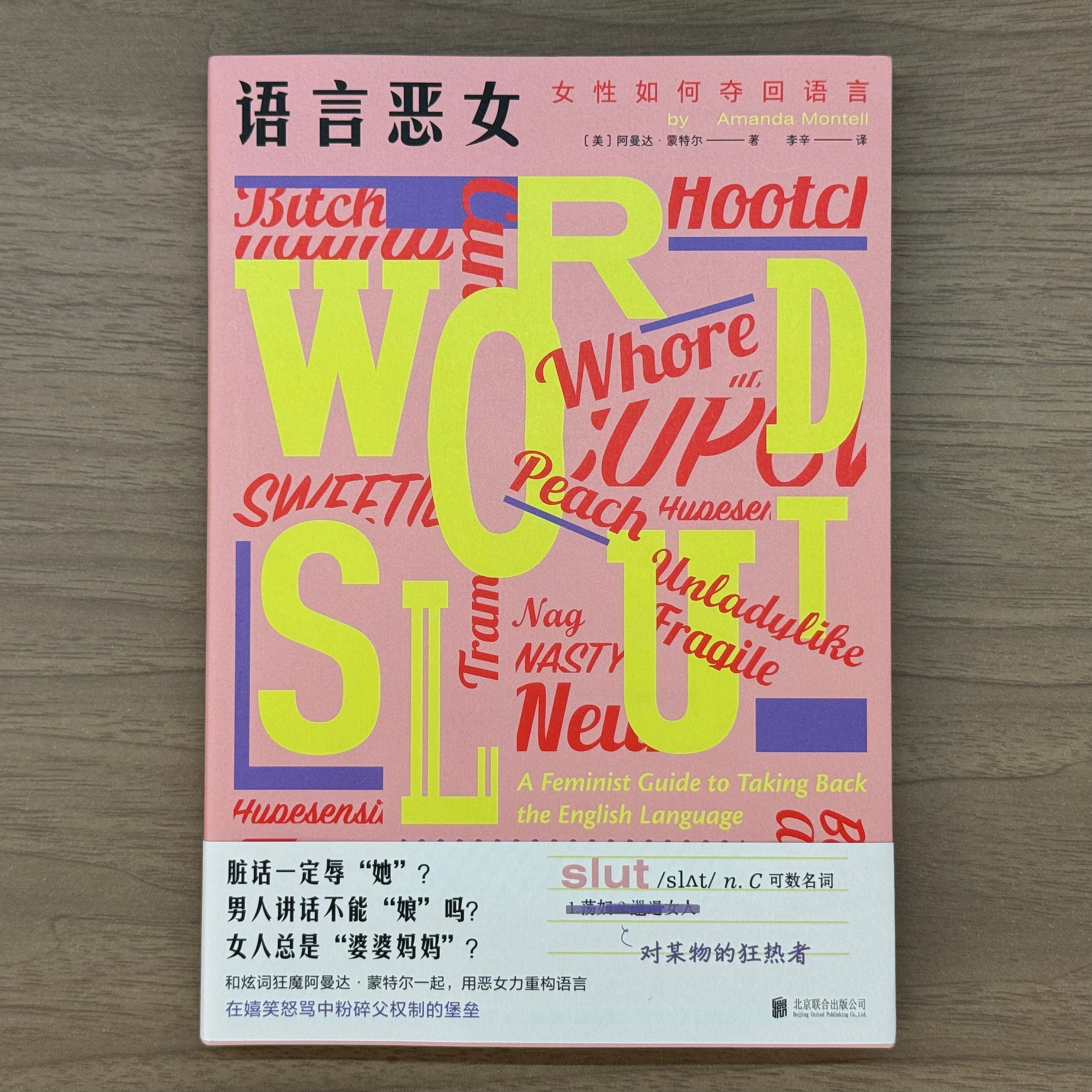 1.淫语粗话脏话小说禁忌欲望的宣泄