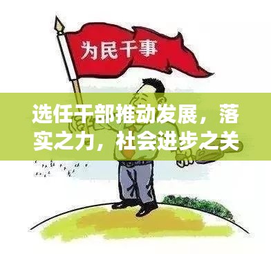 全国政协委员鲁晓明建言献策，聚焦民生发展，推动社会进步