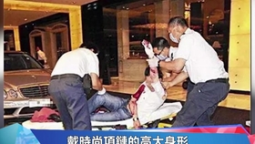 德国老妇性侵案震惊全国，警方展开全面调查，受害者家属呼吁严惩罪犯