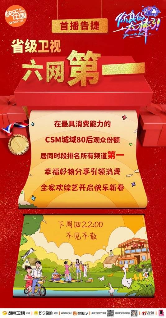 开心婷婷色播带来欢乐时光，分享快乐秘诀，传递幸福正能量