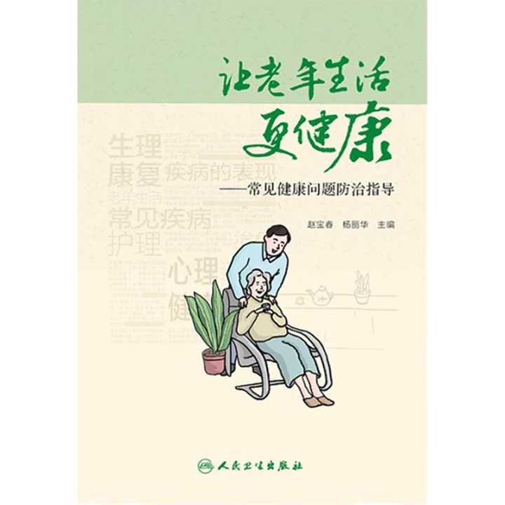 老头做爱的黄昏恋故事，暖心又真实，老年性生活健康指南