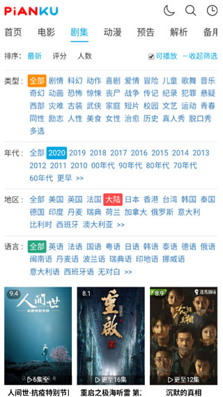 免费高清无码看片自选资源大全，畅享极致视觉盛宴，独家片库每日更新