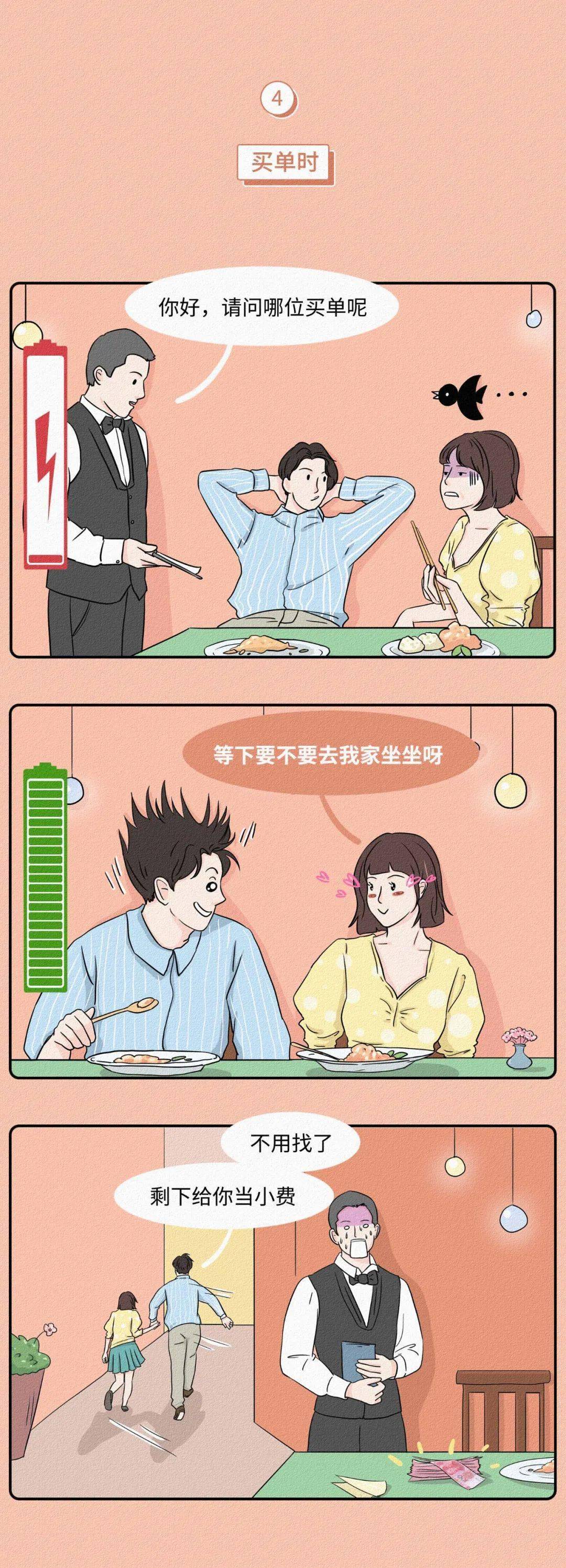 男生和男生一起吃困困的快乐时光，分享美食，畅聊生活，享受友情