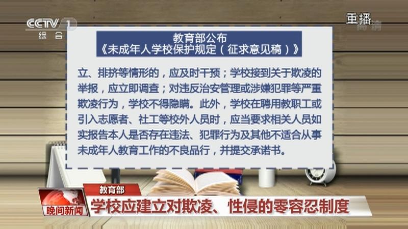 新闻学校毛片引发热议教育界呼吁加强监管
