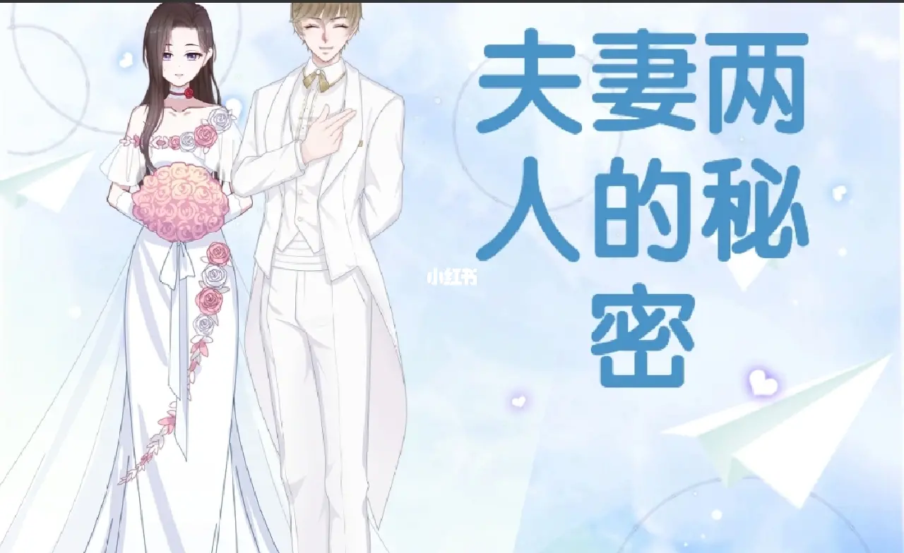 娇妻互换被高潮了三次的刺激之夜，两对夫妻的秘密游戏，欲望与激情的意外碰撞