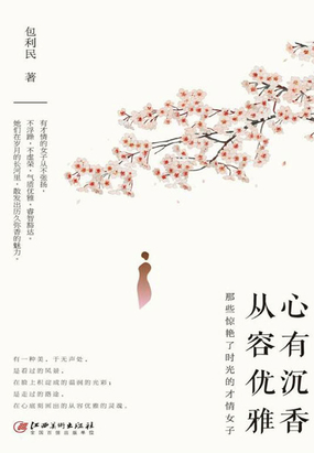 熟妇中文风情万种，魅力无限，优雅从容