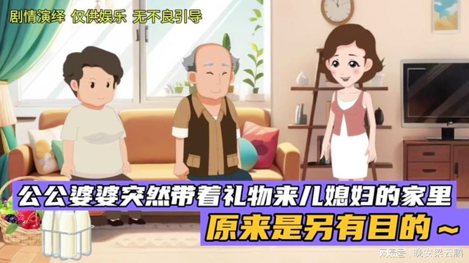 公公与儿媳禁忌之恋引发家族风波，电影浜揭露人性欲望，伦理道德面临挑战