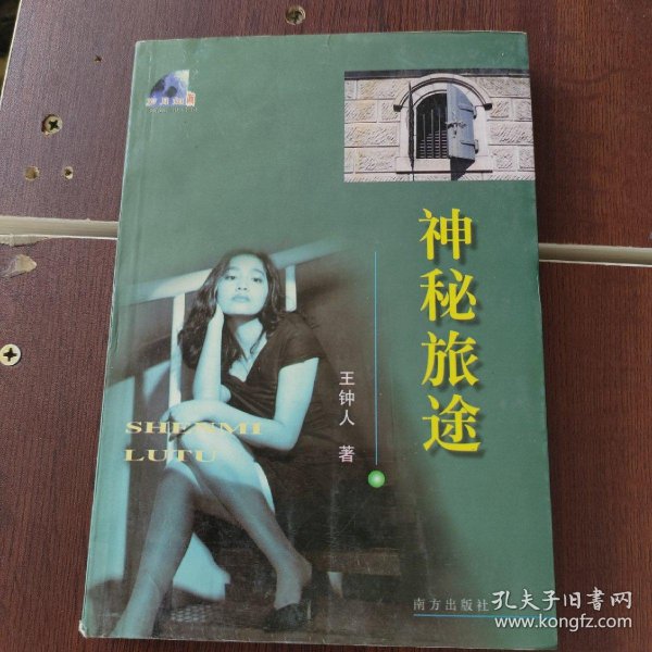 乌克兰森林少女2的奇幻冒险,神秘旅程,勇气与希望的故事 乌克兰森林少女2的奇幻冒险,神秘旅程,勇气与希望的故事