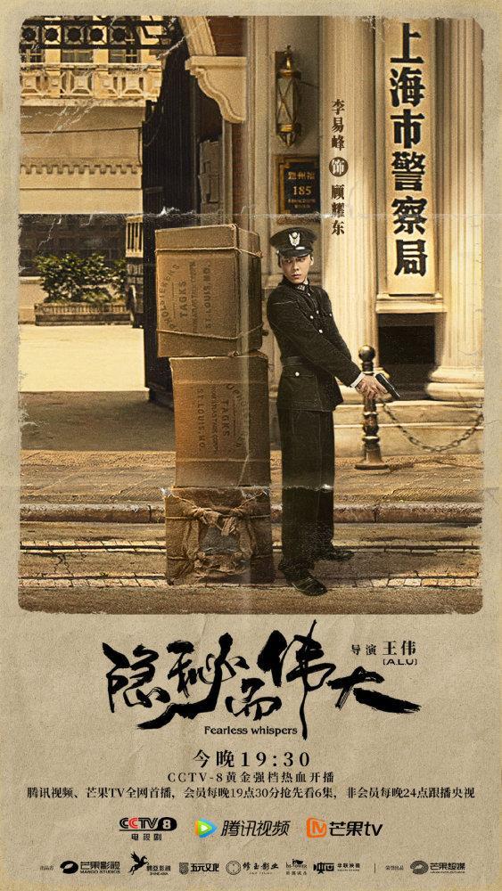 乱世风云激荡外滩传奇，上海滩英雄崛起，百年沧桑谱写新篇章