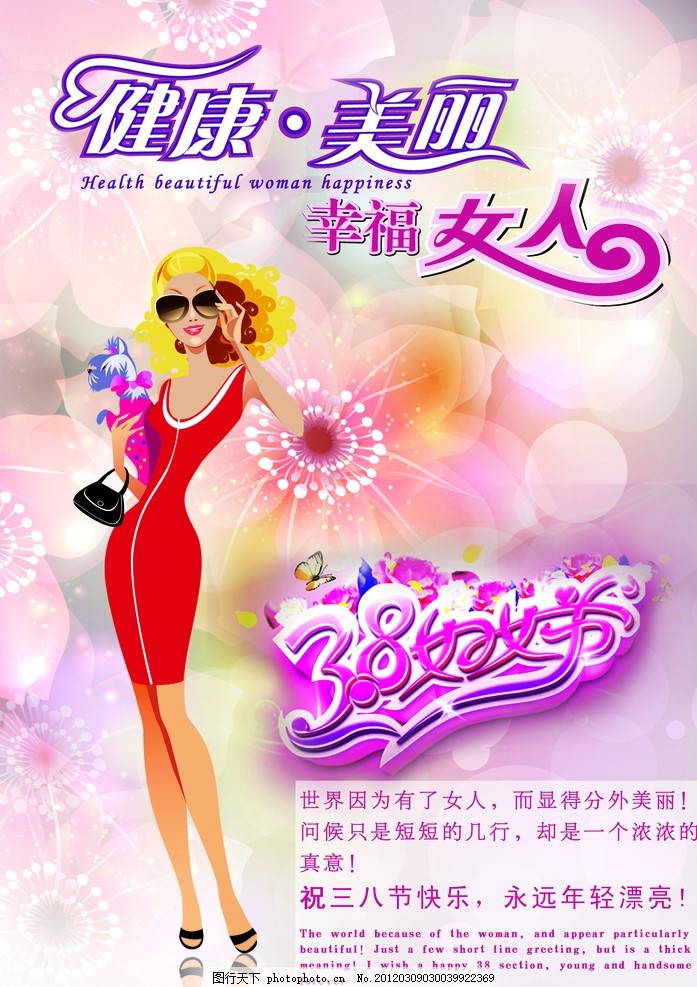 妇女久久久久久久妇女健康美丽长久幸福生活指南 妇女久久久久久久妇女健康美丽长久幸福生活指南