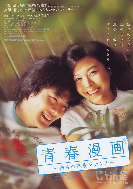 1.少女之春电视剧浜畔青春恋歌