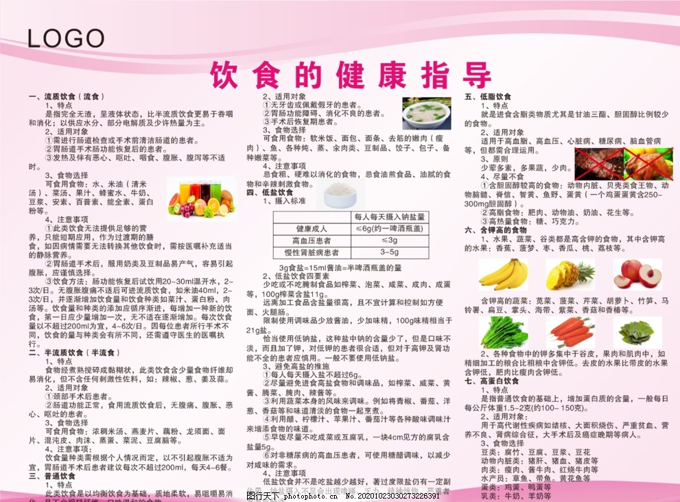 日本孕妇孕期护理指南，健康饮食建议，科学运动推荐
