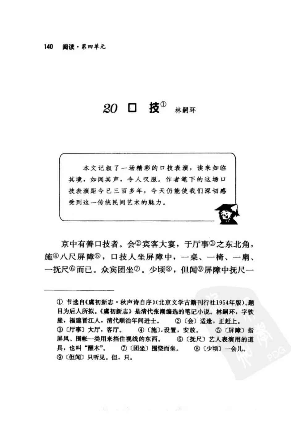 1.口述操我技巧与实战分享