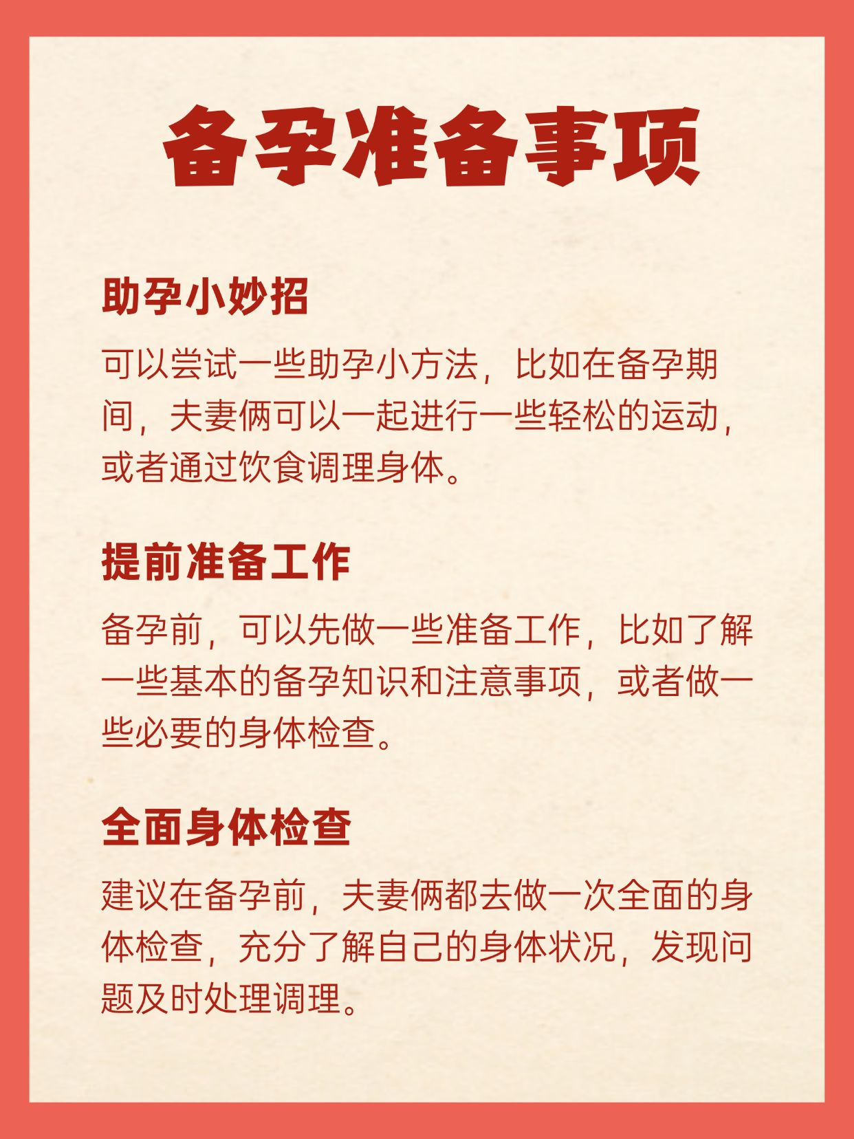 二人努力生猴子视频播放大全，夫妻备孕日常记录，真实生活片段分享