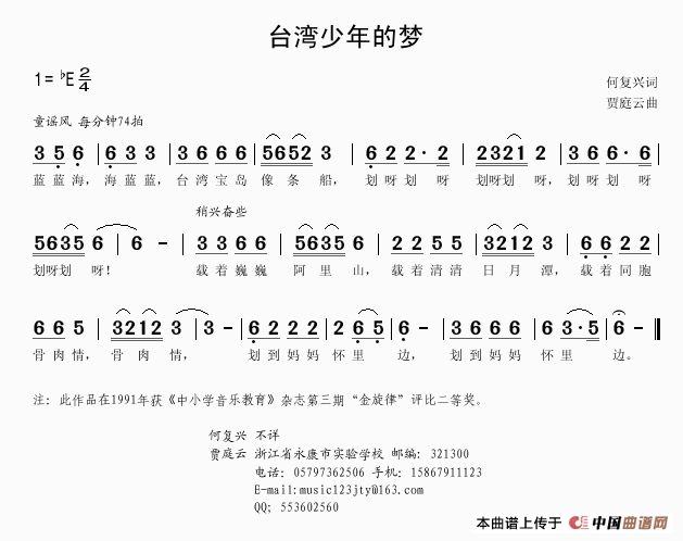 台湾少女梦免费观看全部歌曲浜 青春旋律梦想绽放音乐之旅