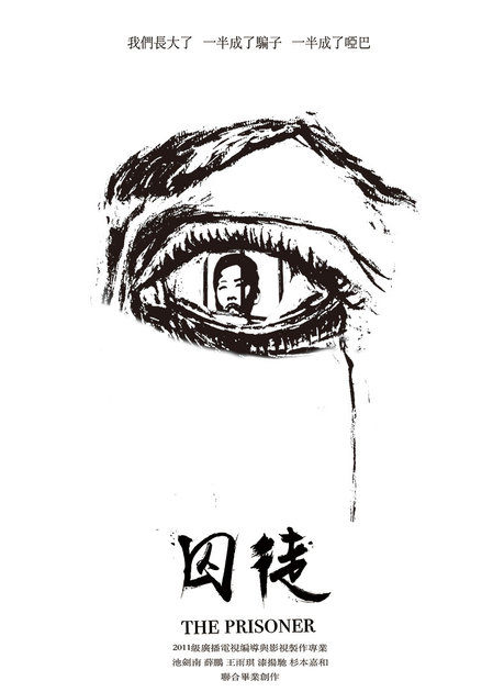 淫色监狱黑暗牢笼中的欲望与救赎，囚徒的挣扎，罪恶与救赎交织