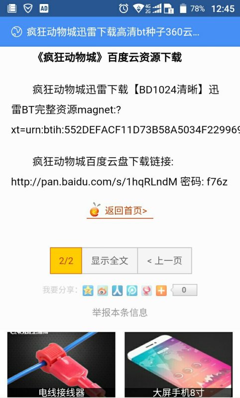 扌喿畐畐在线观看免费高清资源，流畅播放无广告，最新热门影视一网打尽