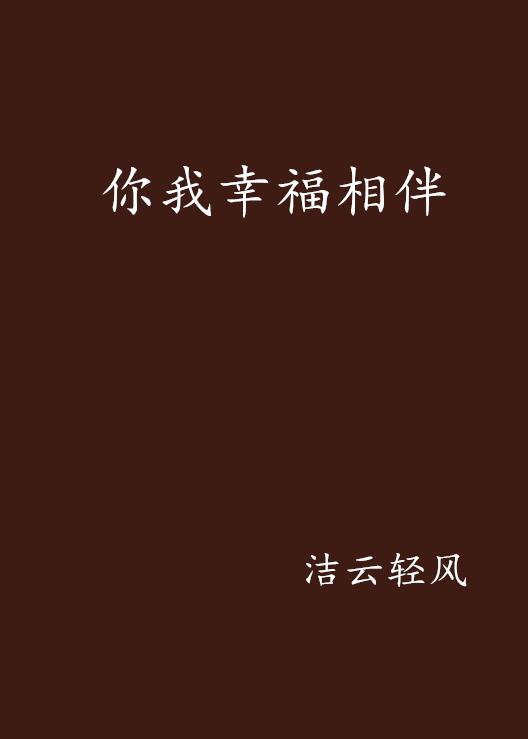 丁香伊人网花香满园情缘绽放，浪漫邂逅，幸福相伴