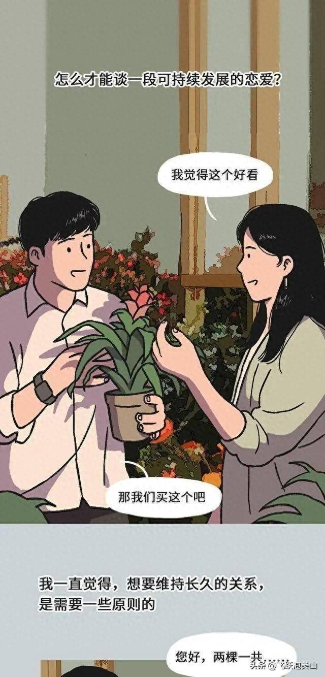1.男女AA一级久久恋爱长久法则