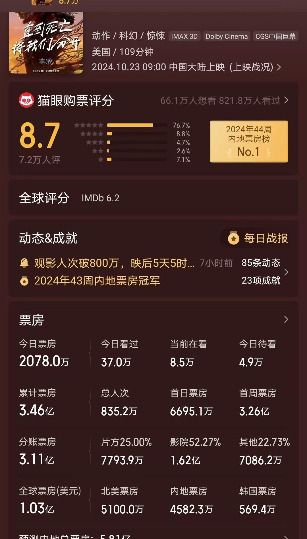 中美一级片浜深度解析最新动态与趋势，独家揭秘，精彩看点全在这里
