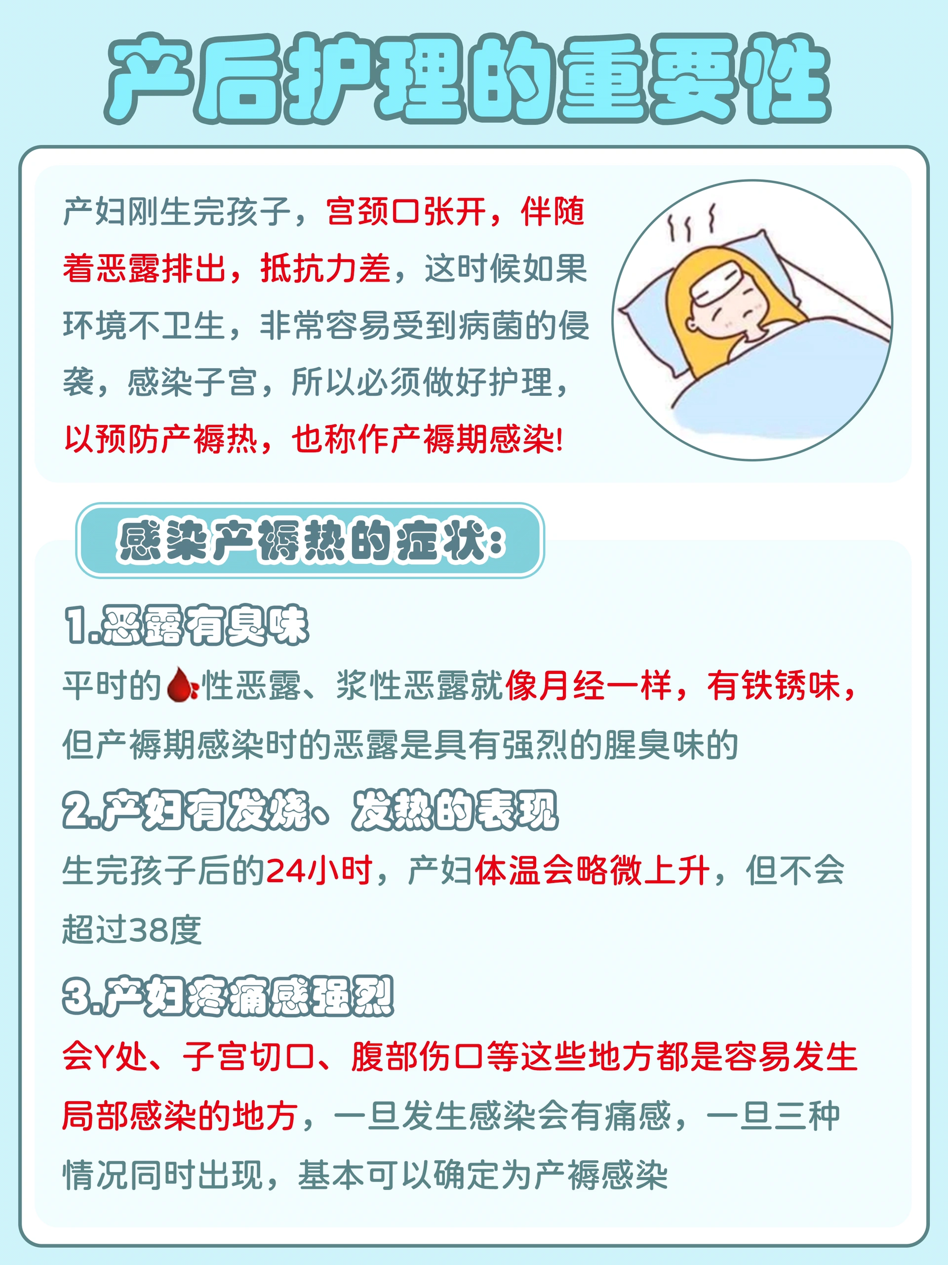 2.孕妈妈必看分娩知识,顺产剖腹产区别,产后护理要点