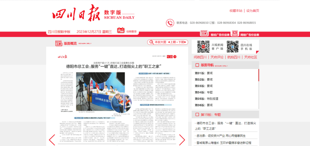 四川BB网站最新动态，热门资讯，优惠活动，尽在这里