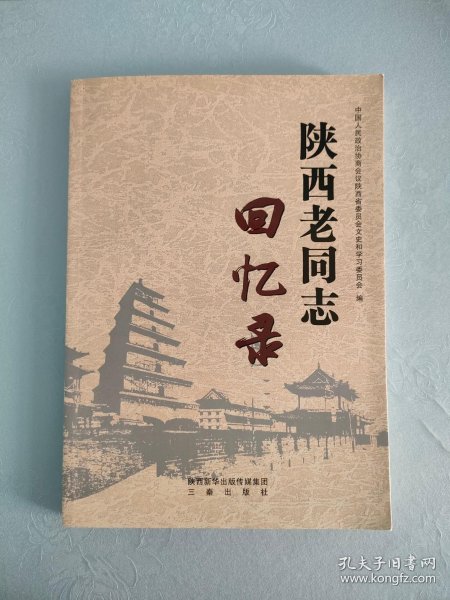1.国产老同志回忆录岁月如歌情谊长存