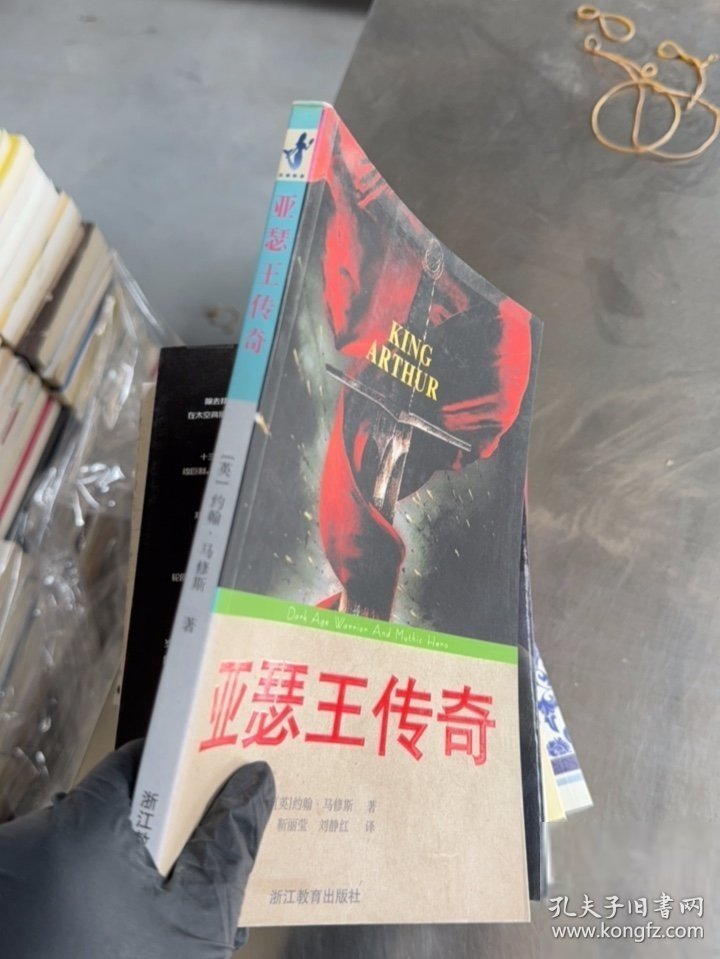 91亚瑟传奇故事揭秘，探索古老传说背后的真相，寻找失落的王者之剑