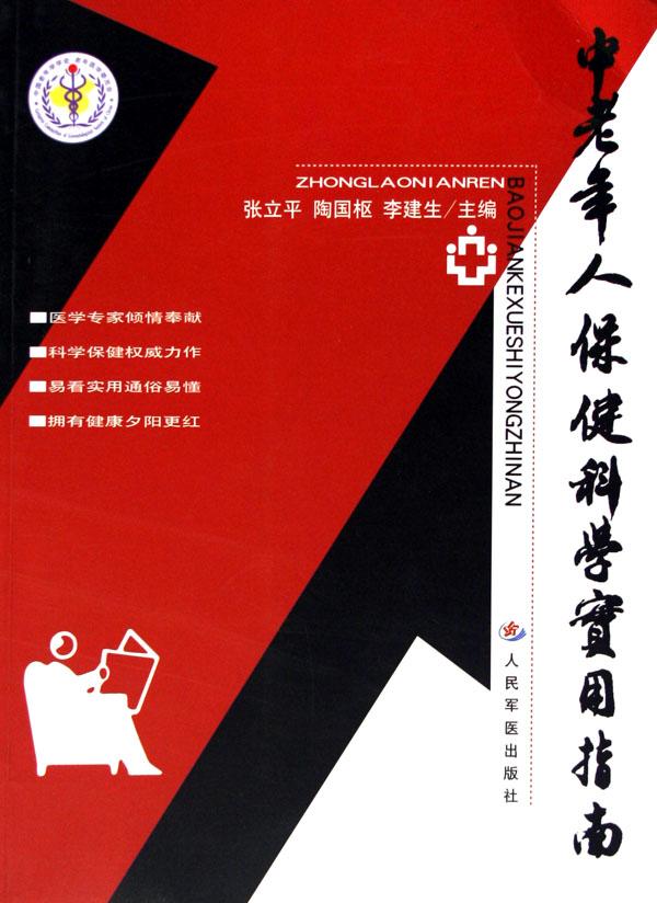 中老年性生活健康指南,夫妻性爱技巧,提升性生活质量15招 中老年性生活健康指南,夫妻性爱技巧,提升性生活质量15招
