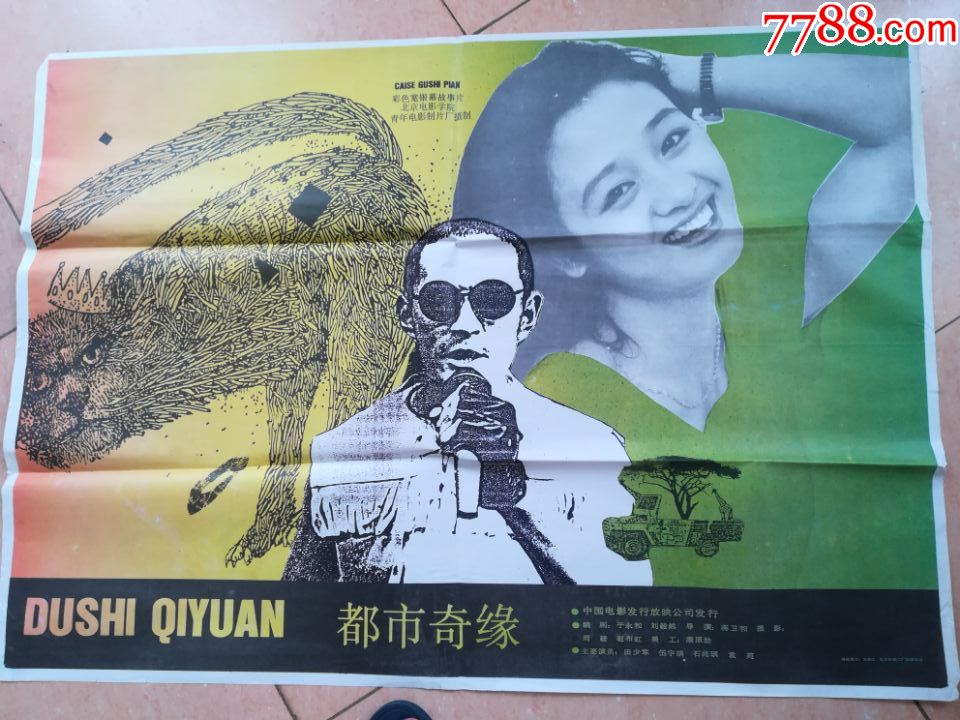 瘦老头与瘦老头同性TV浜情感纠葛，都市奇缘，揭秘隐秘之恋背后故事