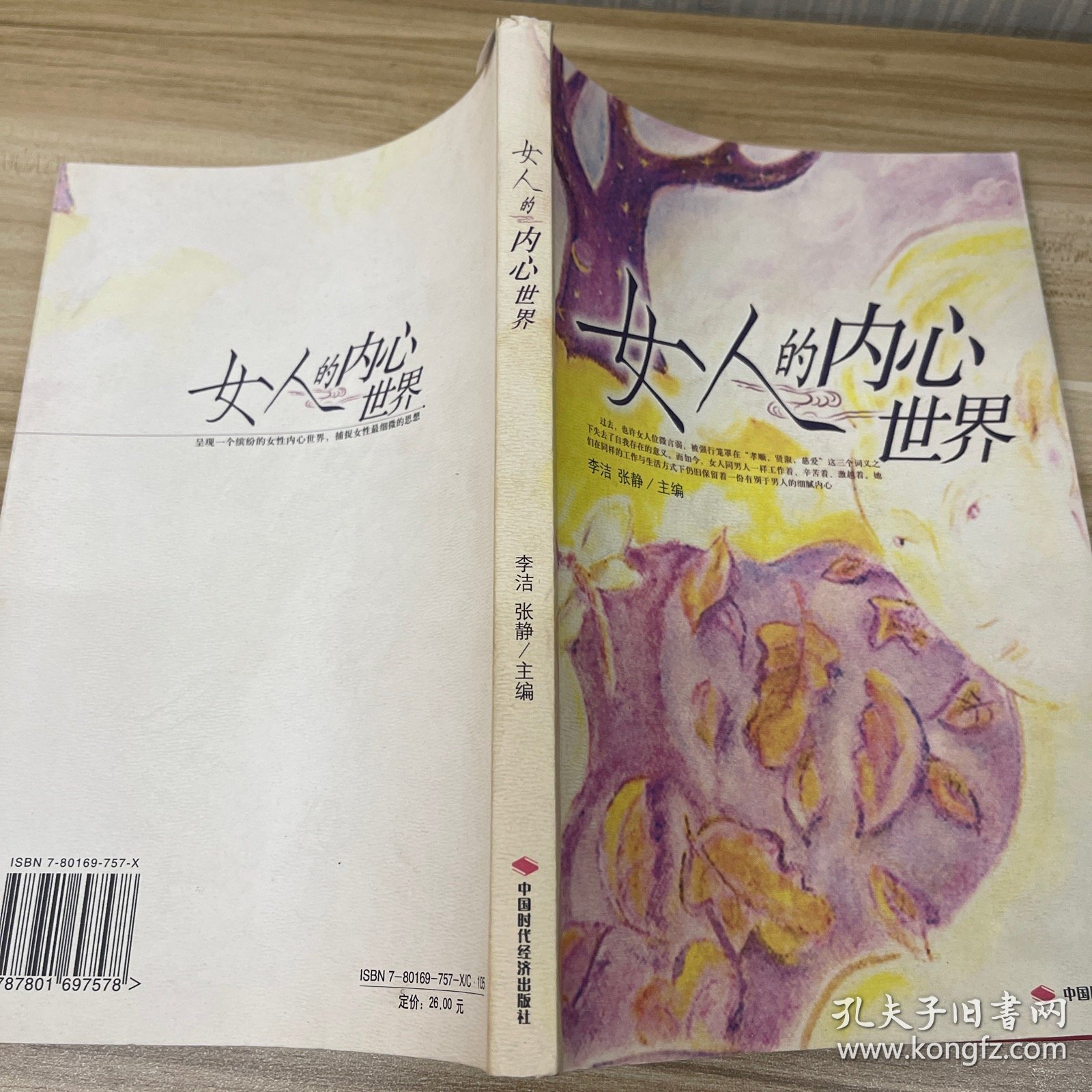 中国女人真做爱视频揭秘情感与欲望的真实记录，探索现代女性内心世界，展现爱与性的深度对话