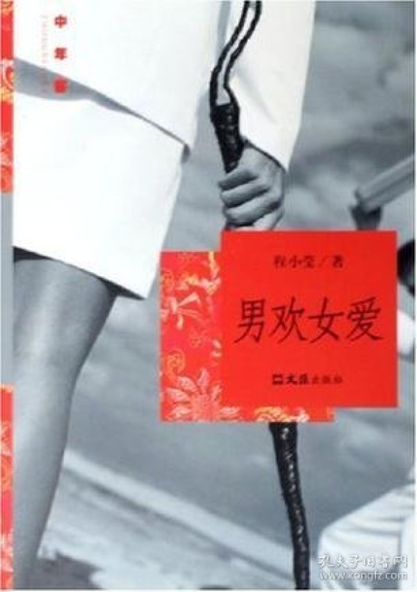 2.男欢女爱免费观看电视剧大全下载安装精彩剧情不容错过