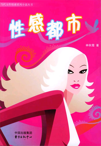 2.成人免费做受小说浜情感纠葛都市欲望*