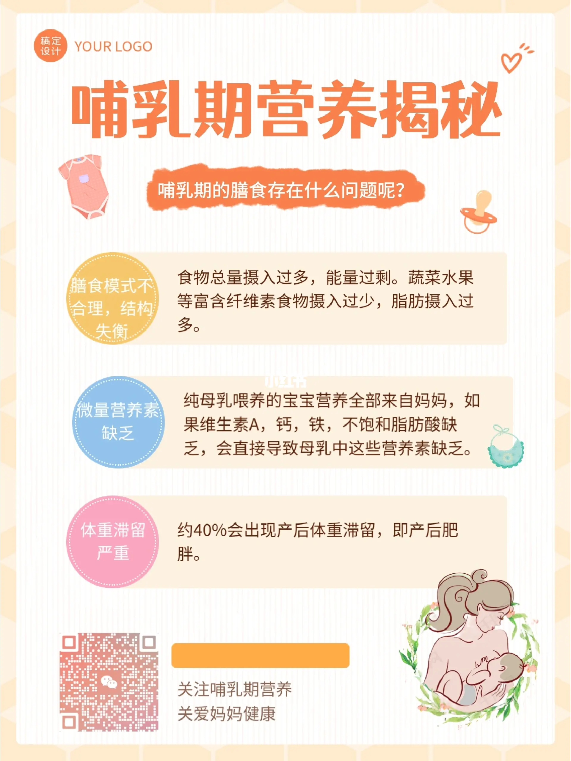 吃奶日女人展现母性光辉与力量，探索哺乳期营养需求，分享健康育儿经验